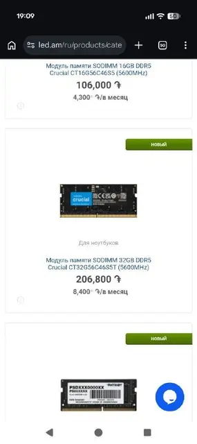 SODIMM DDR 5-5600 Crucial 32 Gb — Ереван — 130 000 ֏