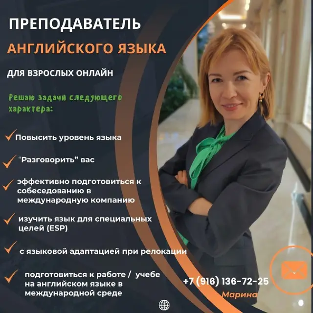 Английский для эффективного общения в международной среде — Белград