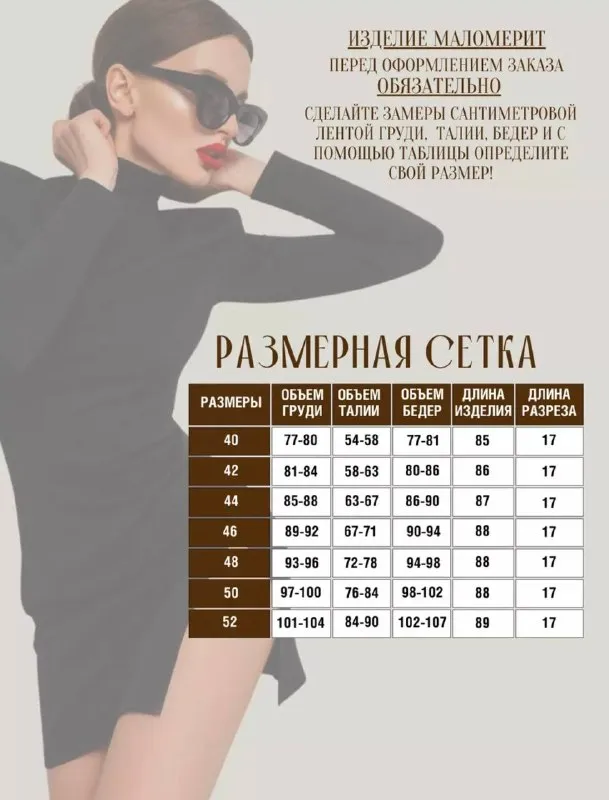 Новое платье