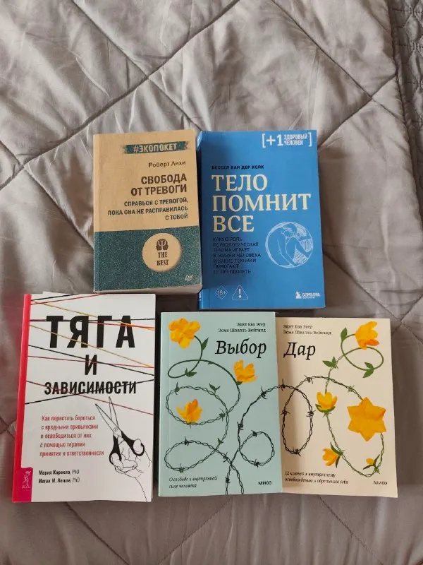 Книги по психологии, медицине