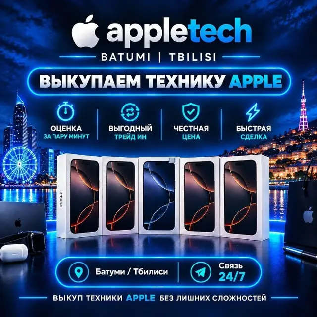 IPhone 18 proM 512gb 🆕️ ⚫️ — Батуми — 5 450 ₾