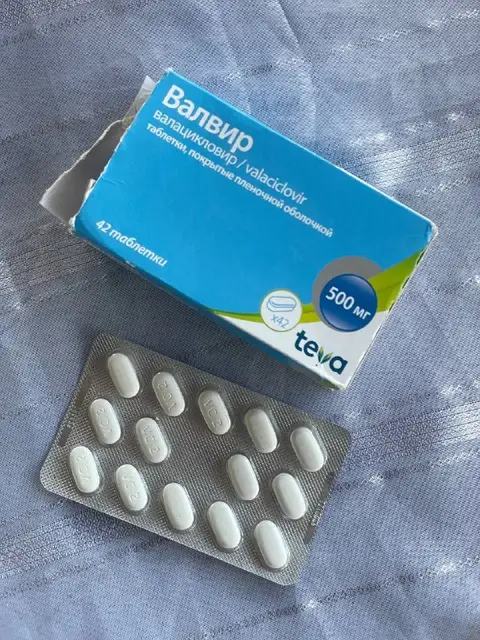 Валвир 38 таблеток — Тбилиси — 70 ₾