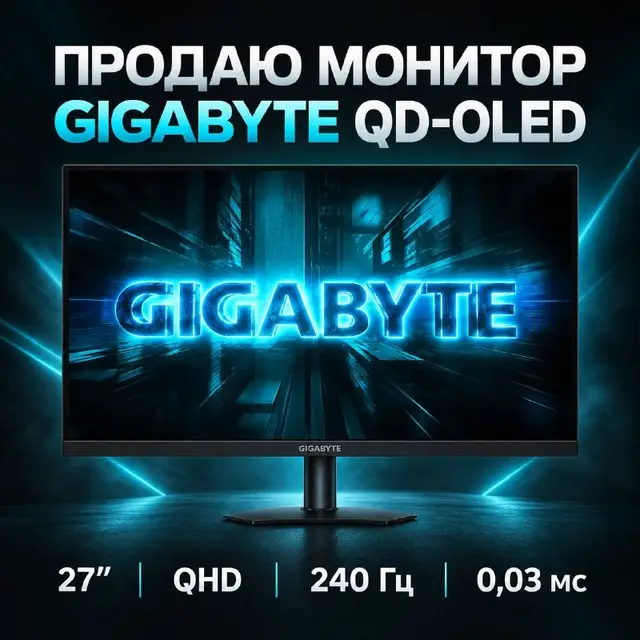 Игровой монитор Gigabyte QD-OLED 27 — Tbilisi — 1,300 ₾