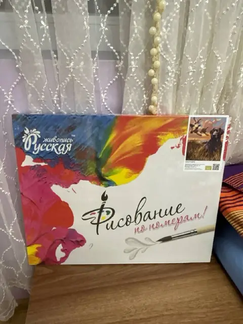 Картина по номерам «Русская живопись» — Батуми — 100 ₾