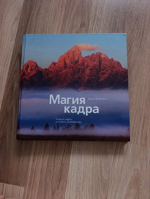 Книга по фотографии — Тбилиси — 50 ₾