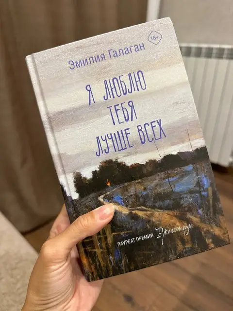 Эмилия Галаган «Я люблю тебя лучше всех» — Тбилиси — 20 ₾