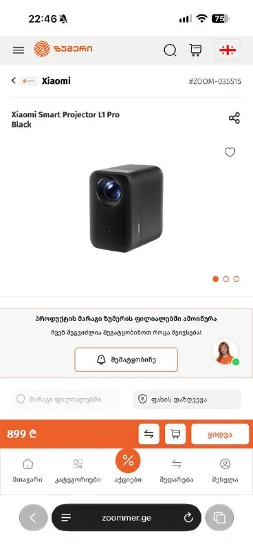 Проектор Xiomi l1 pro