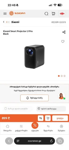 Проектор Xiomi l1 pro — Батуми — 400 ₾