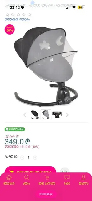 Электро шезлонг-качалку для младенца 0+ — Батуми — 200 ₾
