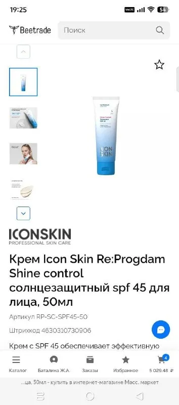 Спф iconskin