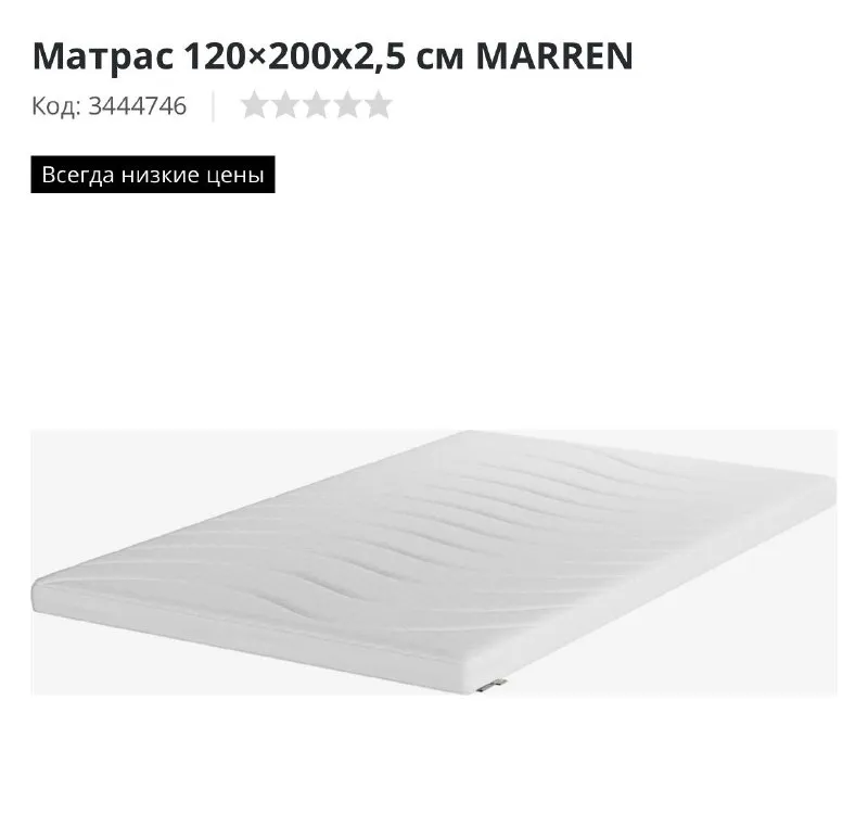 Матрас-топпер 120×200×2,5 см