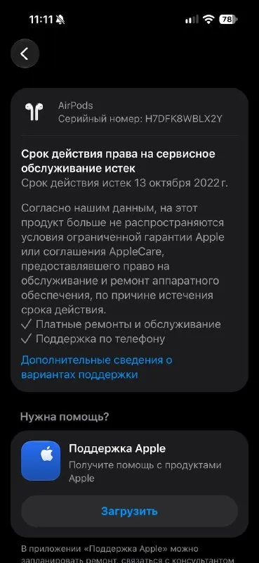 Airpods 1 поколение оригинал