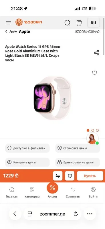 Apple Watch 11