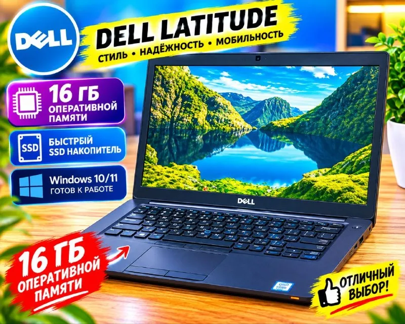 Dell 7480