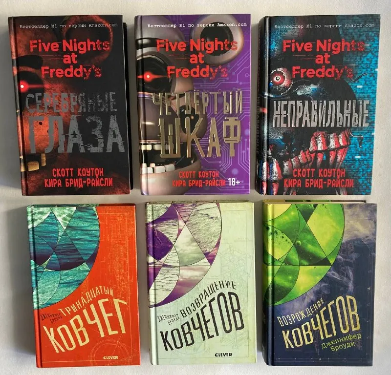 Трилогия «5 nights at Freddy’s»