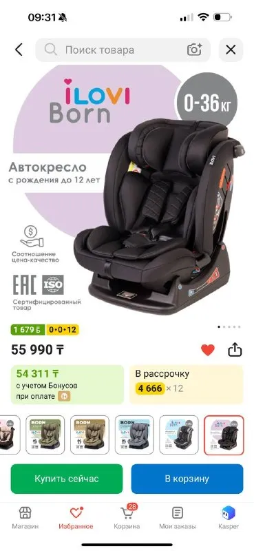 Детское автокресло iLovi
