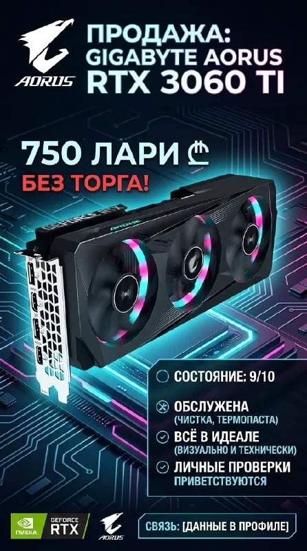 3060TI AORUS 8GB