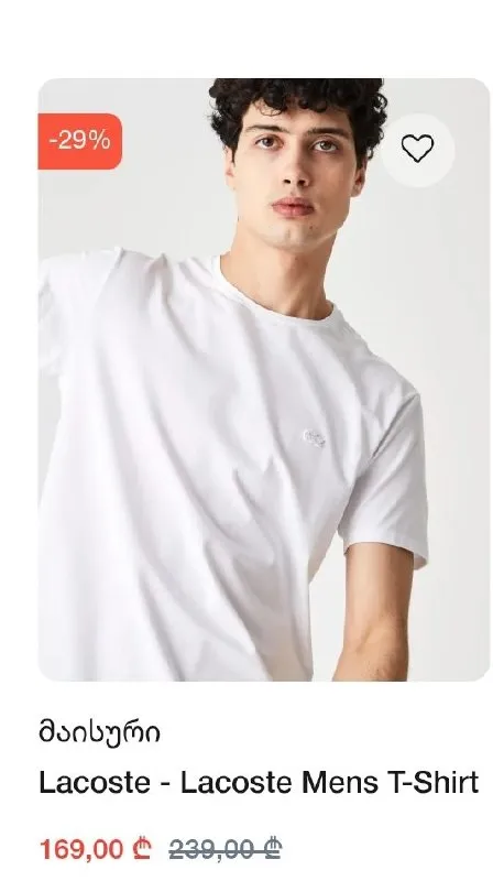 Футболка от бренда Lacoste