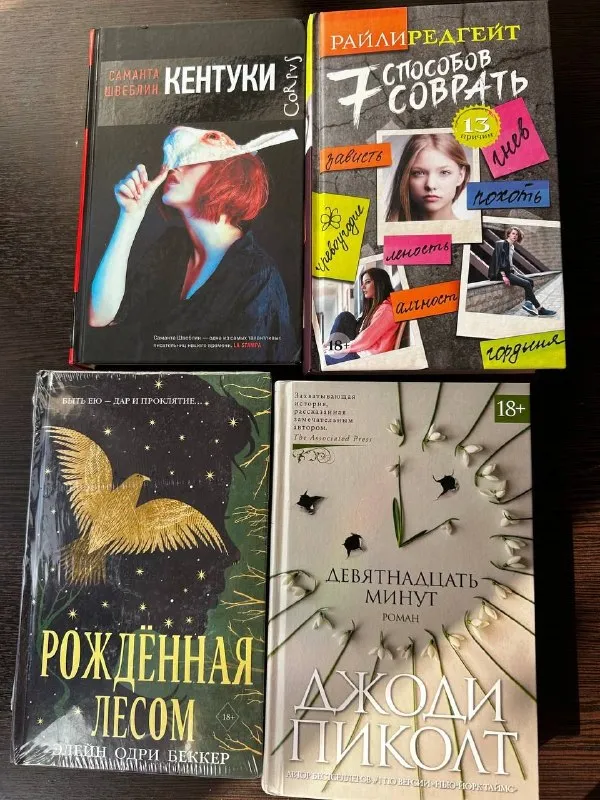 Кентури, Саманта Швеблин