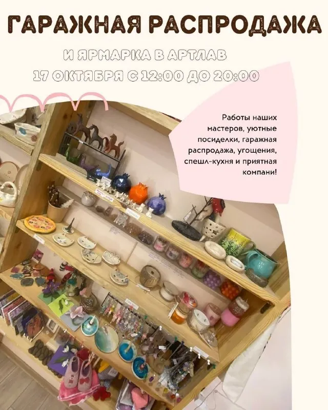 Авторские изделия, керамические сиротки, уютные посиделки