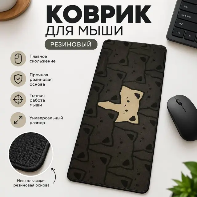 Коврик для мыши — Тбилиси — 15 ₾