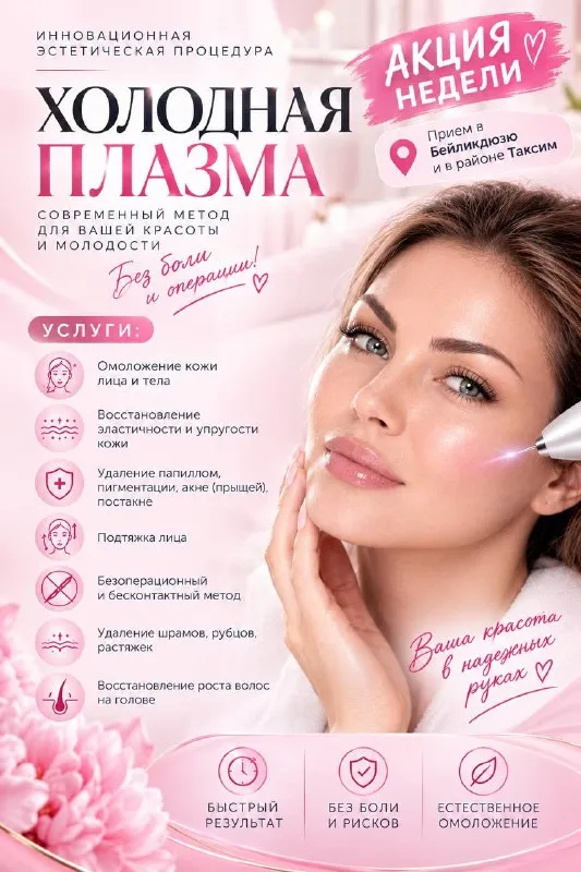 Процедура