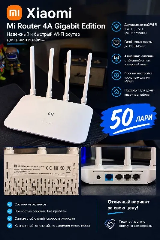 Xiaomi Mi Router 4A Gigabit Edition