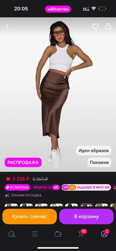 Юбка атласная
