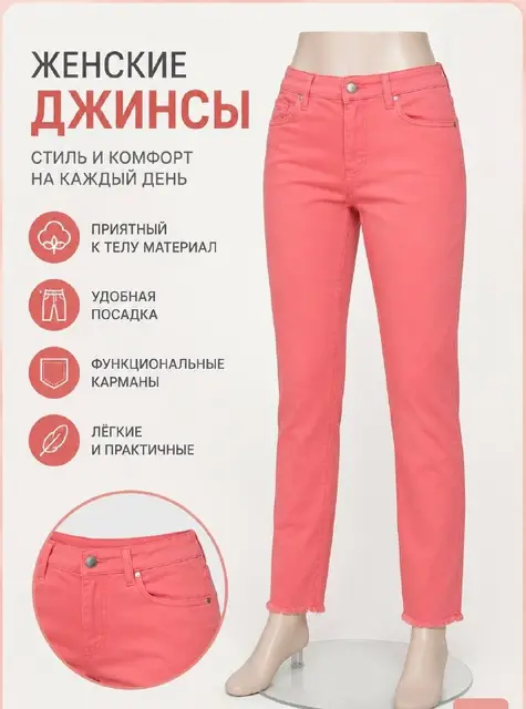 Женские джинсы — Ереван — 5 000 ֏