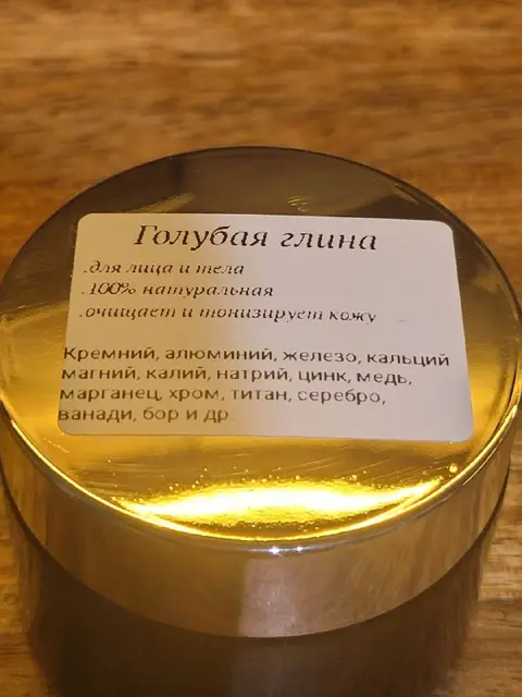 Голубая глина (для лица) — Тбилиси — 20 ₾