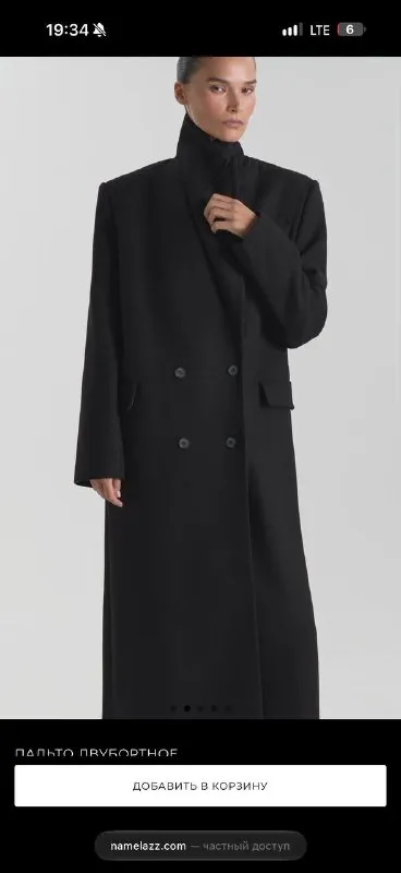 Черное пальто namelazz