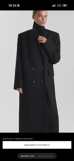 Черное пальто namelazz — Tbilisi — 1,300 ₾