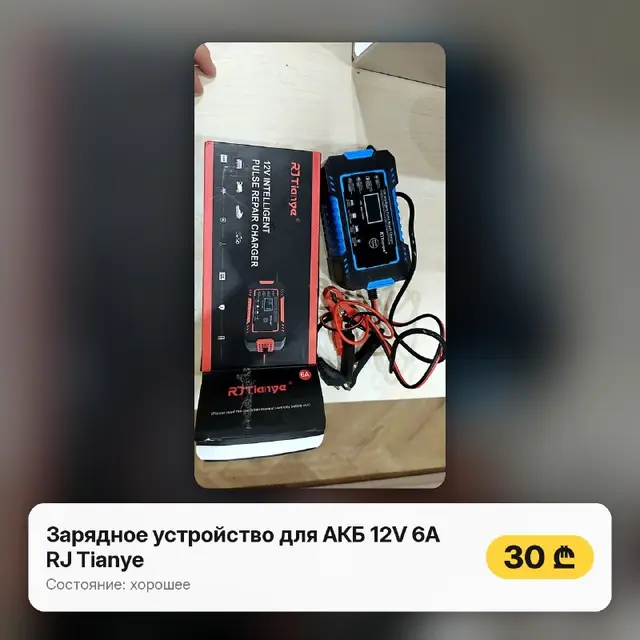 Зарядное устройство для АКБ 12V 6A RJ Tianye — Тбилиси — 30 ₾