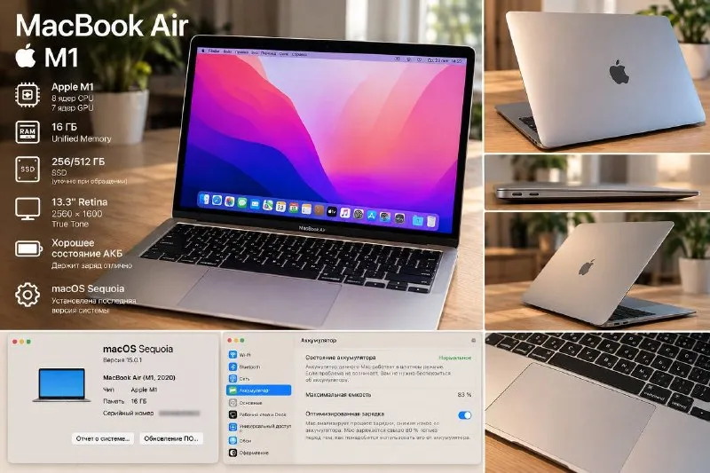 MacBook Air M1 (2020)