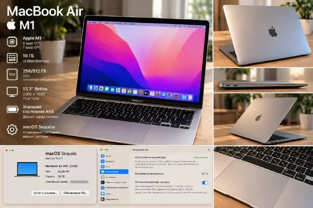 MacBook Air M1 (2020) — Batumi — 700 $