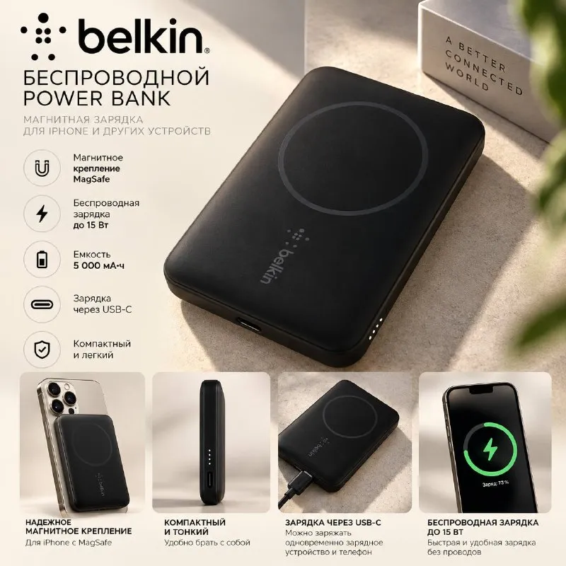 Belkin — компактный беспроводной Power Bank