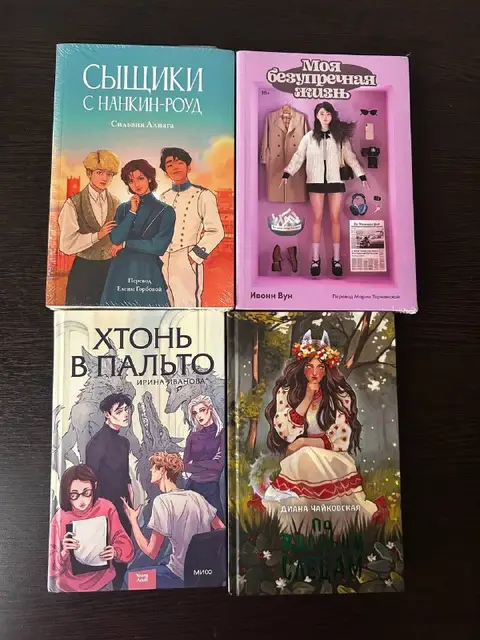 Сыщики с Нанкин-роуд, Сильвия Алиага — Yerevan — 1,200 ֏