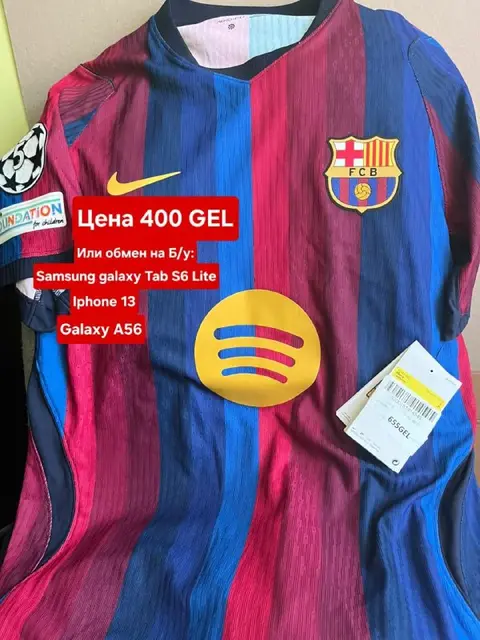 Barcelona — Батуми — 400 ₾