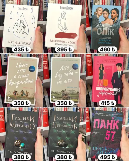 Українські книги з моєї бібліотеки — Анталия