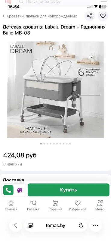 Коляска-автокресло