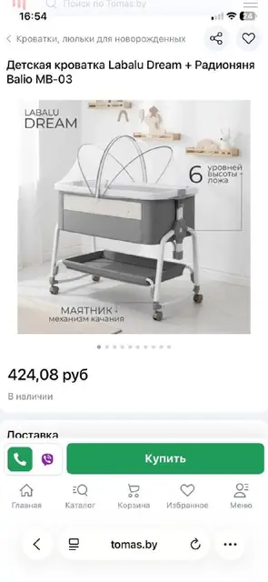 Коляска-автокресло — Минск — 300 Br