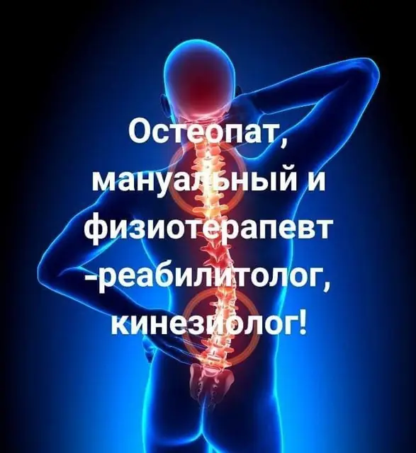 Мануальные техники, остеопатия, кинезиология — Батуми