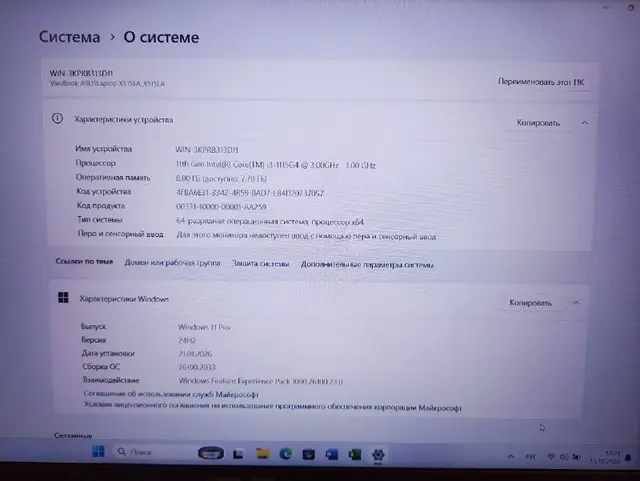 Ноутбук ASUS Sonic Master — Батуми — 500 ₾