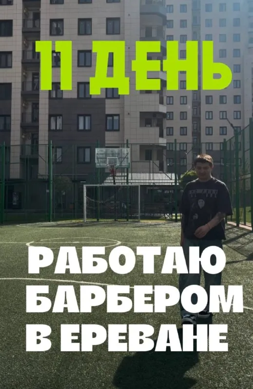 Стрижка