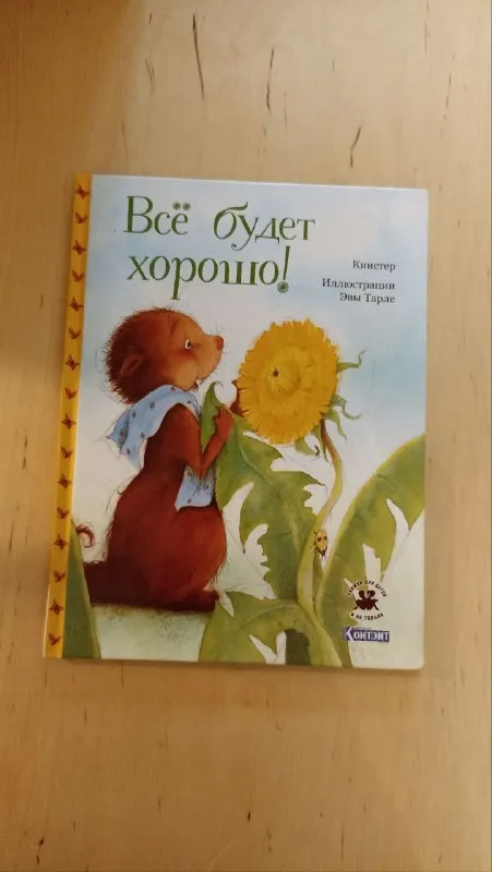 Книстер