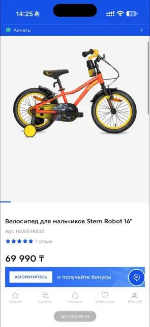 Велосипед — Алматы — 7 000 ₸