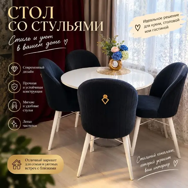 Стол со стульями — Анталия — 7 000 ₺