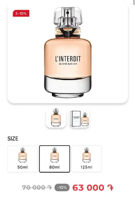 Givenchy L’Interdit Parfum — Ереван — 55 000 ֏