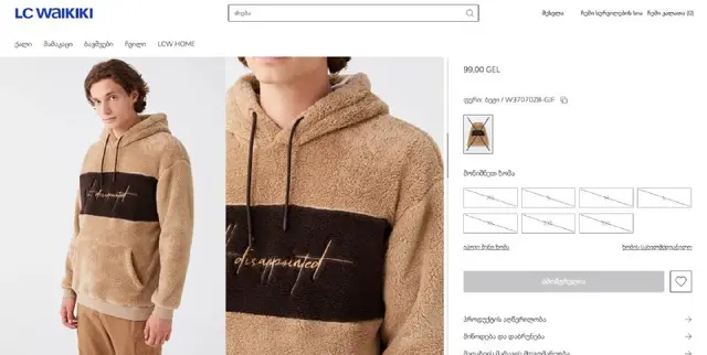 Тёплое плюшевое худи LC Waikiki — Батуми — 20 ₾