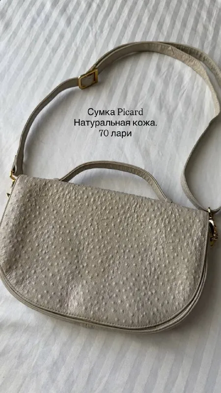 Гардероб
